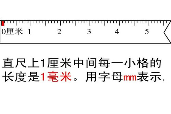 上,cm要比mm更长一些,在标准单位换算关系中,1cm(厘米)等于10mm(毫米)