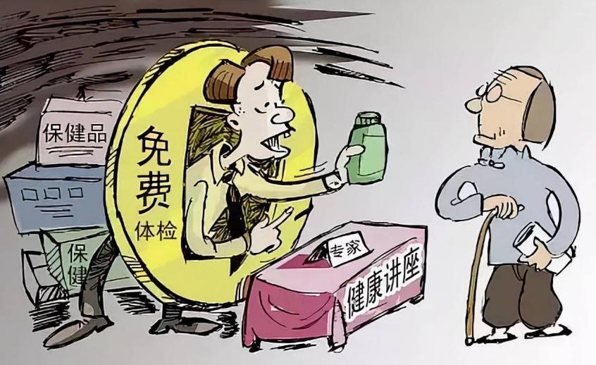 七天时间偏光一个村的老人，骗子究竟用的什么方法？（老人骗局）