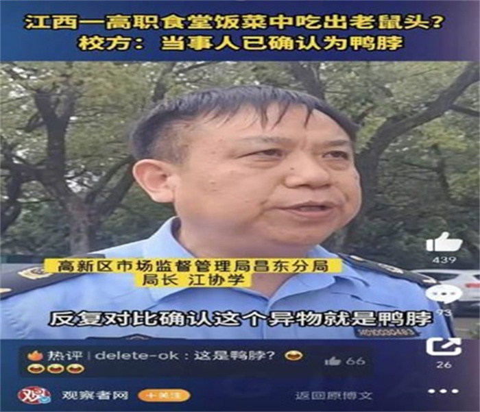 高校鼠头涉事窗口几乎没人去吃饭 疑似该校学生控评