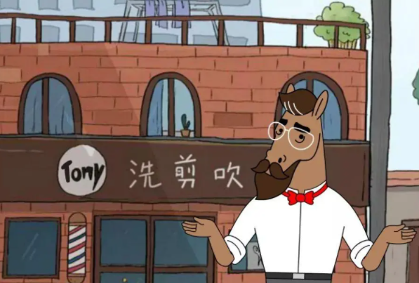 自称托尼老师,遭到粉丝们的吐槽,那么理发店tony老师什么梗什么意思呢