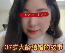 KTV退役女孩相亲 一个月就直接结婚（老实人接盘）