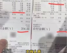 网友吃烧烤 却被服务员多收很多钱（餐饮猫腻）