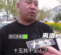 新娘婚后玩儿失踪 居然同时嫁给两家（骗彩礼）