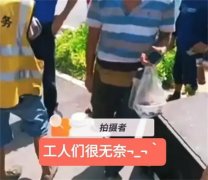 农民工吃饭被驱赶 盒饭都被打翻（欺负农民工）