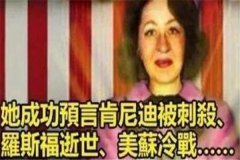 珍妮预言的东方女婴是真的吗？珍妮预言过哪些事情