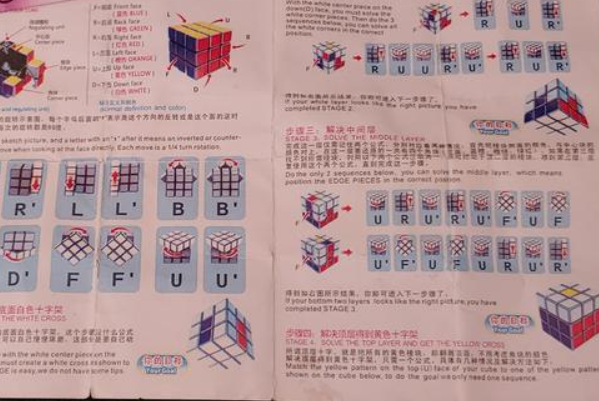 魔方新手图解 3x3图片