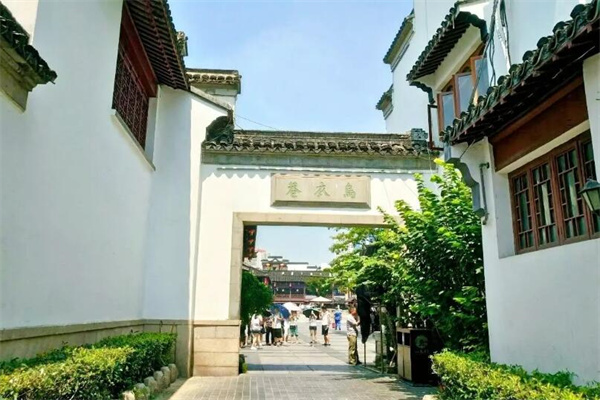 刘禹锡的诗作乌衣巷位于什么地方南京市秦淮河上文德桥旁南岸