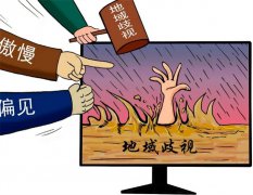 总是被地域黑的省份 东北为啥这么惨？（东北三省）