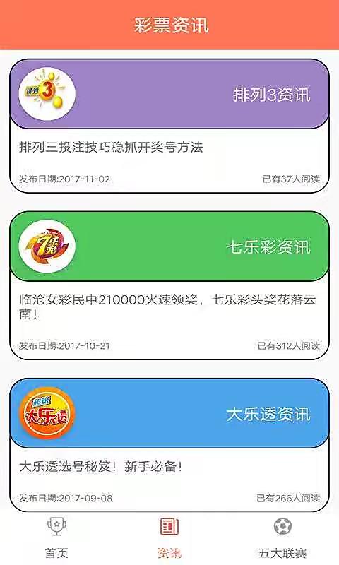 澳洲幸运5包赢方法和技巧教学没有包赢玩法