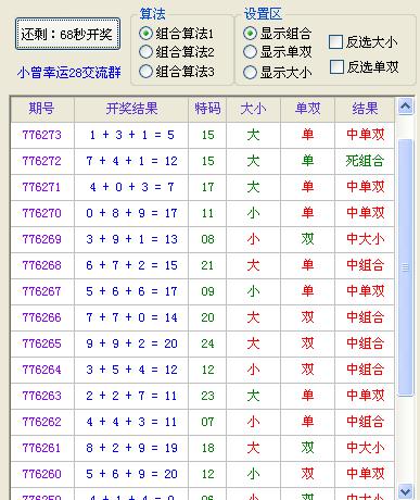 大小单双算法图片