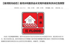 红色预警是几级预警：级别最高的暴雨预警信号