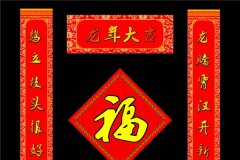 对联上下联怎么分左右：上联尾字为仄声（下联尾字为平声）