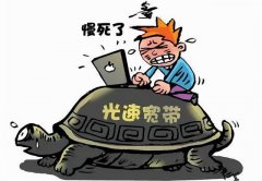 路由器要多久关闭一次？难怪网速变“龟速”了（宽带秘密）