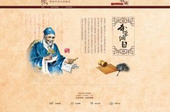 本草纲目是谁创作的？他用了多长时间完成这部大作