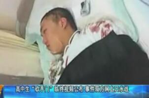 长春砍手门真相，死者吴天昊被砍断双手身亡(曾是恶霸)