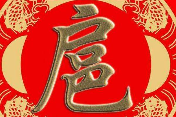 扈字唯美图片大全图片